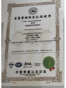 南陽面粉機 河南南陽光輝機械廠河南省南陽光輝機械廠獲得質量管理體系認證書